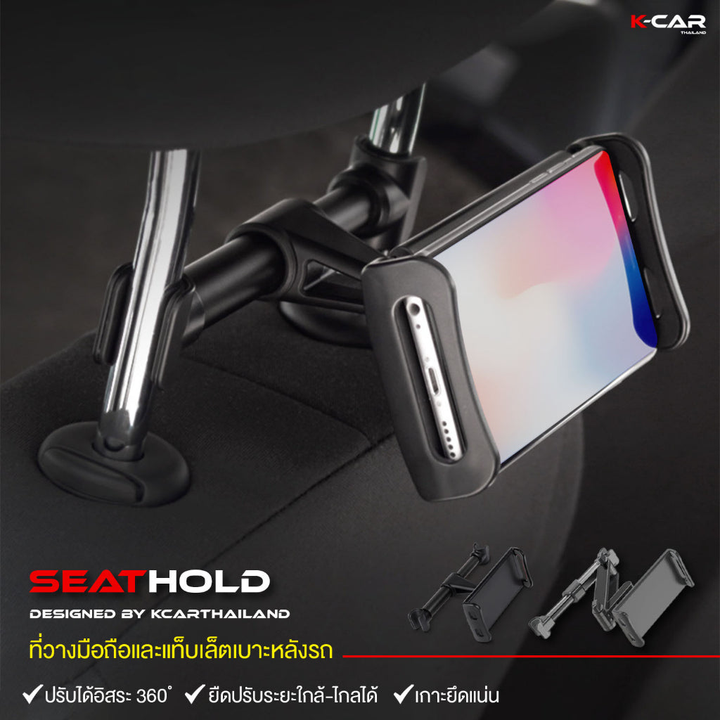 ที่วางโทรศัพท์เบาะหลัง ที่วางมือถือ ที่ยึดมือถือในรถ SEAT HOLD ปรับระดับ-มุมได้อิสระ360องศา