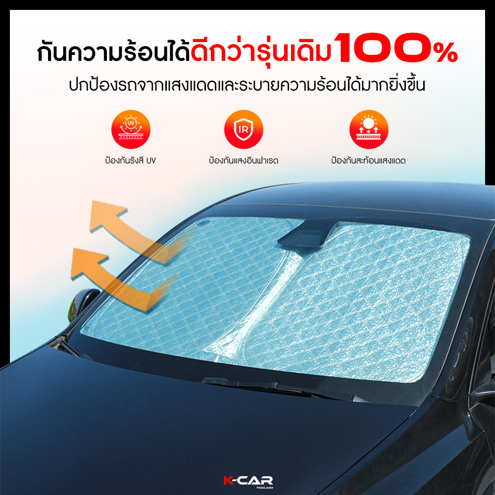 ม่านกันแดดสั่งตัดตรงรุ่น LEXUS UVPROTECT กันความร้อน6ชั้น ม่านกันแดดติดรถยนต์ ติดตั้งและถอดง่าย