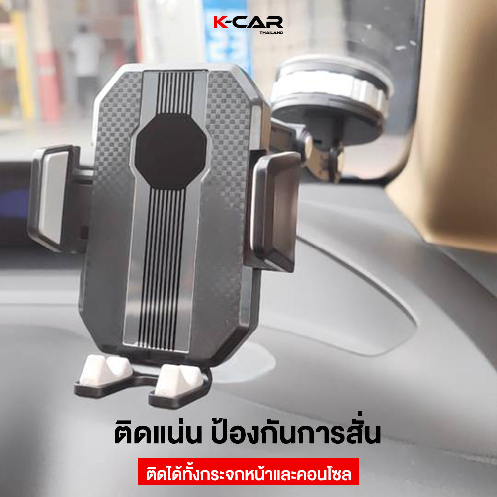 KCAR ARM HOLD ที่วางโทรศัพท์มือถือในรถ หมุนได้ 360องศา ปรับได้3ระดับ ป้องกันการสั่น ตัวดูดสุญญากาศ