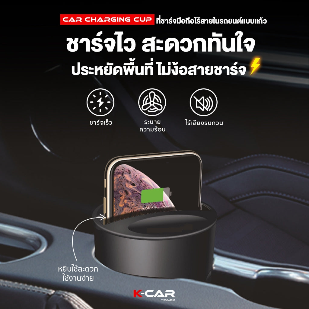 พร้อมส่ง🔥ที่ชาร์จแบตมือถือไร้สายในรถยนต์แบบแก้ว CAR CHARGING CUP ชาร์จเร็ว ช่องชาร์จUSB,Type-c,AUX