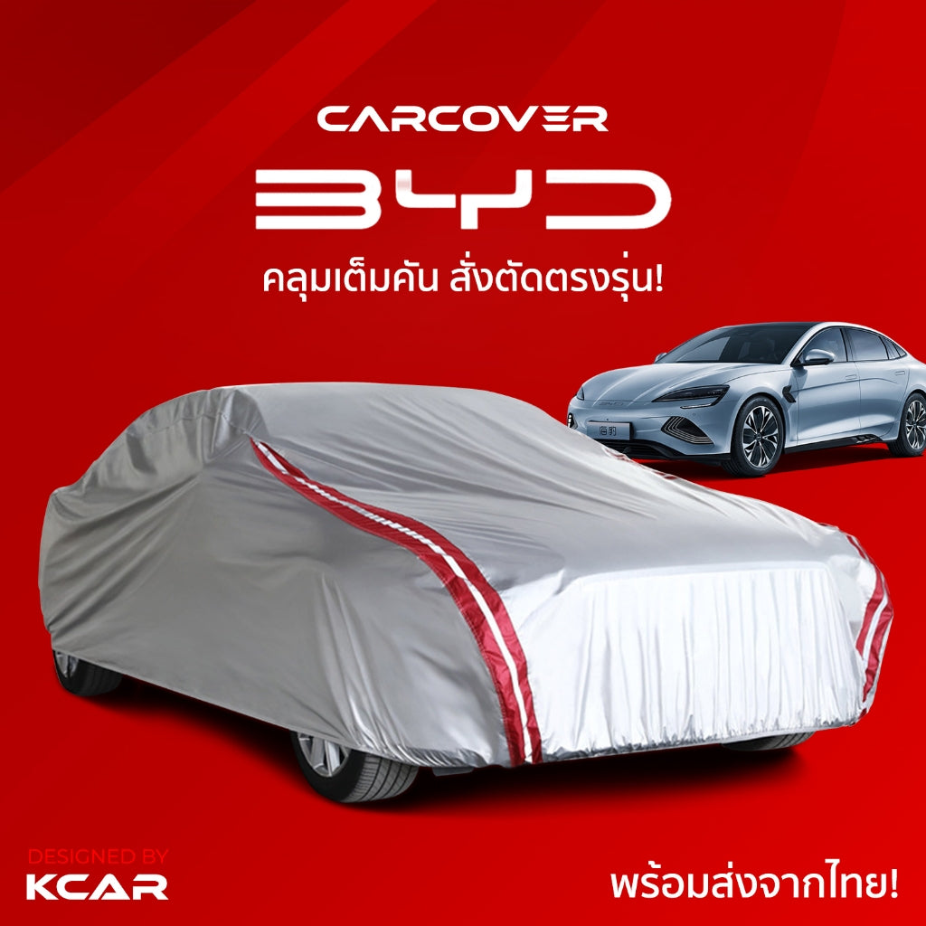 ผ้าคลุมรถยนต์เต็มคันสั่งตัดตรงรุ่น BYD CAR COVER กันความร้อนหนาพิเศษ4ชั้น ผ้าคลุมรถ ติดตั้งง่าย
