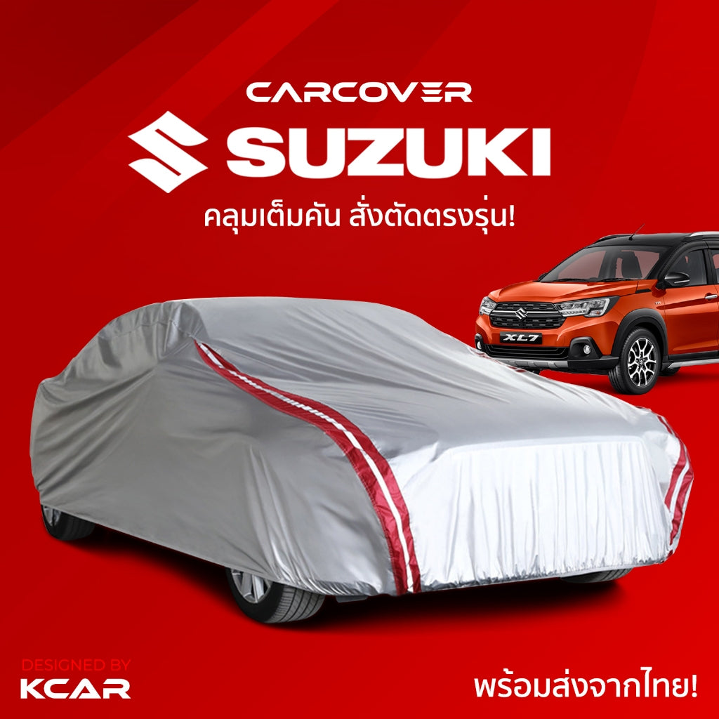ผ้าคลุมรถยนต์เต็มคันสั่งตัดตรงรุ่น SUZUKI CAR COVER กันความร้อนหนาพิเศษ4ชั้น ผ้าคลุมรถ ติดตั้งง่าย