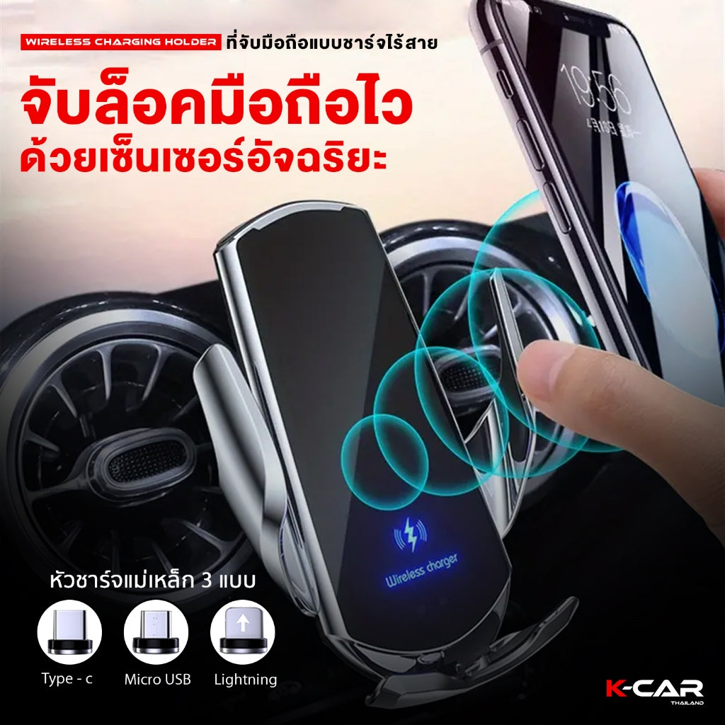 พร้อมส่ง🔥ที่ชาร์จแบตในรถยนต์ WIRELESS CHARGING HOLDER ที่จับมือถือพร้อมแท่นชาร์จ หมุนได้360