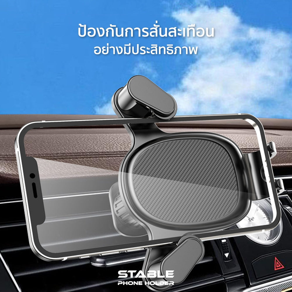 พร้อมส่ง🔥ที่ยึดมือถือในรถ STABLE PHONE HOLDER ที่จับโทรศัพท์ในรถ หมุนได้360 กันสั่น Car Mobile Phone