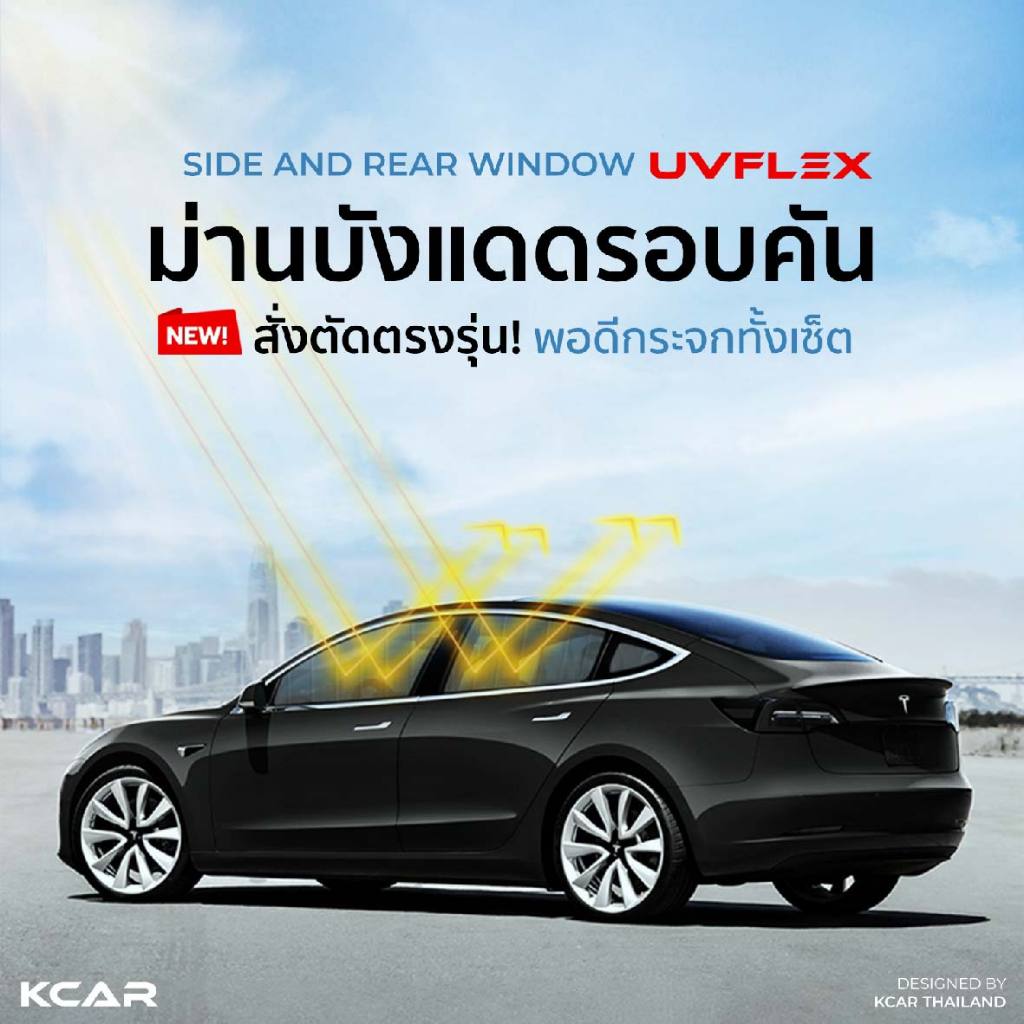 ม่านบังแดด รอบคัน ตัดตรงรุ่น ที่บังแดดรถ ISUZU UV FLEX กันความร้อน5ชั้น ม่านกันแดดติดรถยนต์