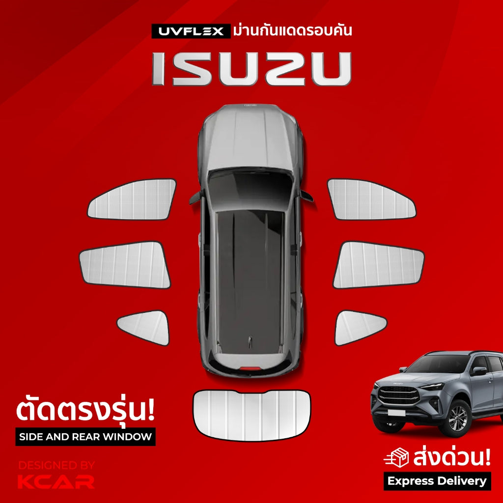 ม่านบังแดด รอบคัน ตัดตรงรุ่น ที่บังแดดรถ ISUZU UV FLEX กันความร้อน5ชั้น ม่านกันแดดติดรถยนต์